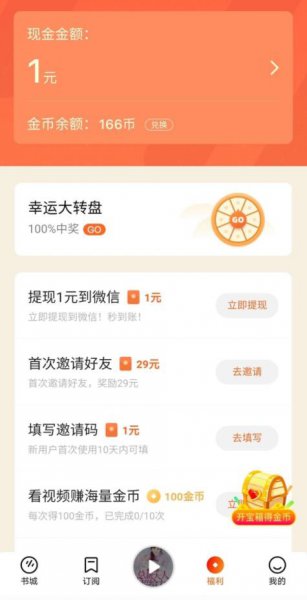 番茄小说怎么赚钱