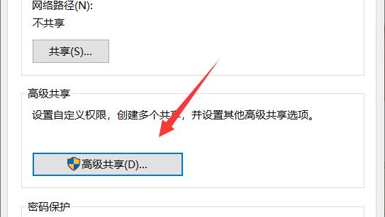 设置共享文件夹权限方法