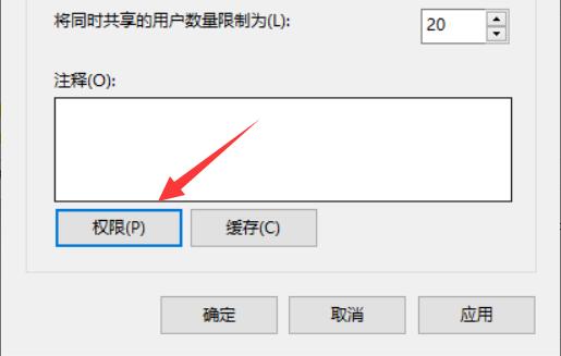 设置共享文件夹权限方法