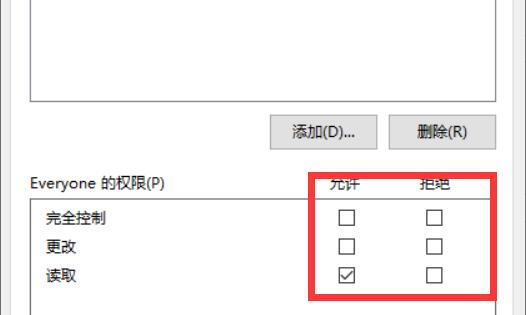 设置共享文件夹权限方法
