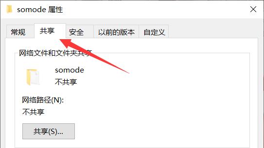 设置共享文件夹密码方法
