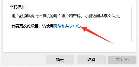 设置共享文件夹密码方法