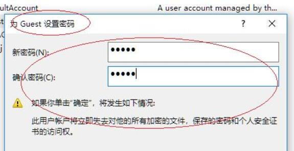 设置共享文件夹密码方法