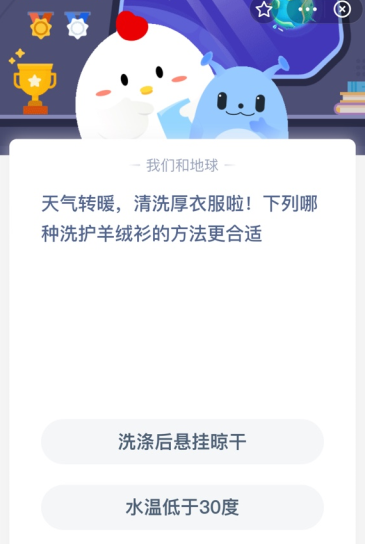 天气转暖 清洗厚衣服啦!下列哪种洗护羊绒衫的方法更合适？