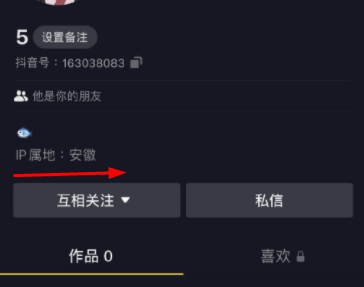 抖音IP属地多久更新一次? 抖音IP属地准确吗?