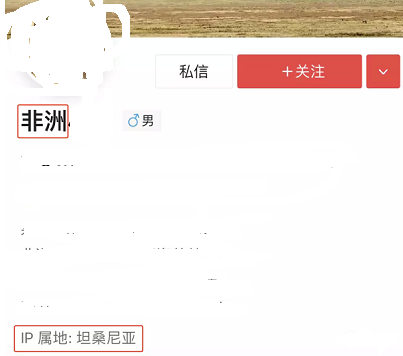 抖音IP属地准确吗?