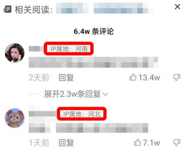 抖音IP地址与实际不符怎么办? 抖音IP地址是不是人在哪地址就在哪?