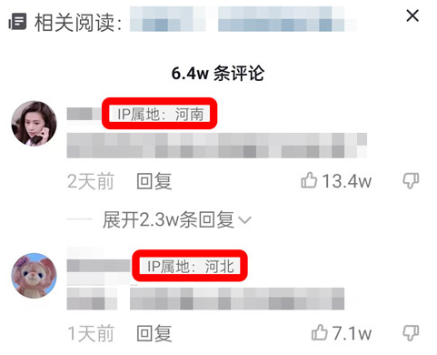 抖音IP地址是不是人在哪地址就在哪?