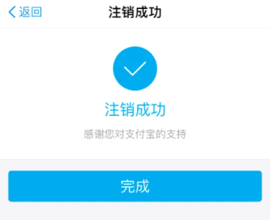 支付宝账号注销后可以恢复吗
