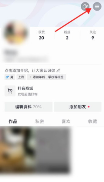 抖音充值怎么充苹果系统