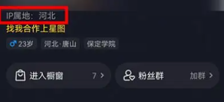 抖音ip地址是实时更新吗