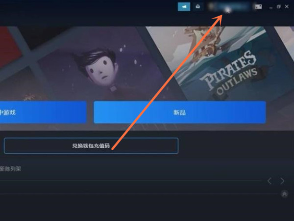 steam怎么更改账户名称