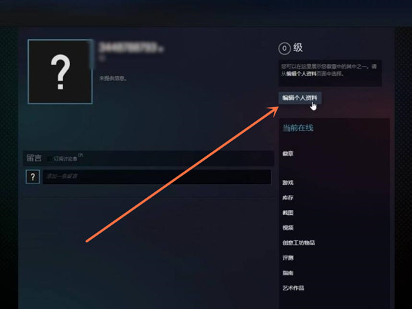 steam怎么更改账户名称