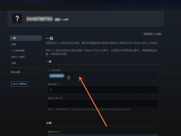steam怎么更改账户名称