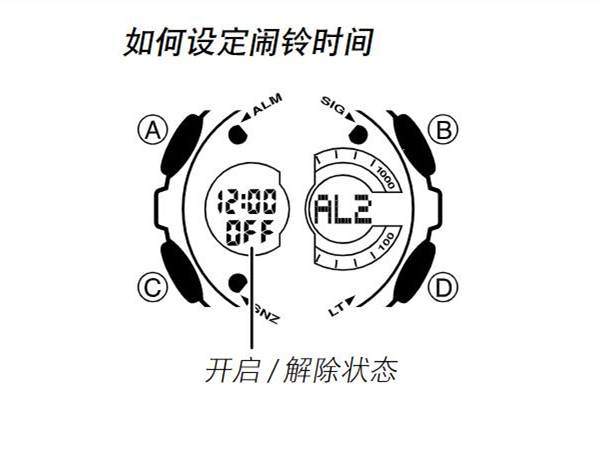 卡西欧闹铃模式怎么关闭