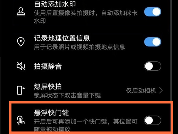 华为快门速度哪里调