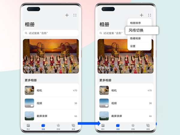 华为相册如何一排显示三张