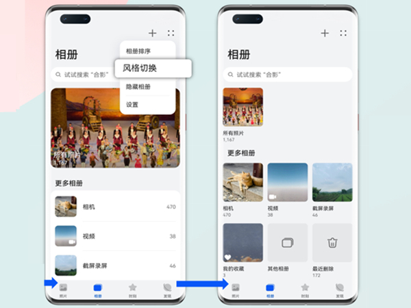 华为相册如何一排显示三张