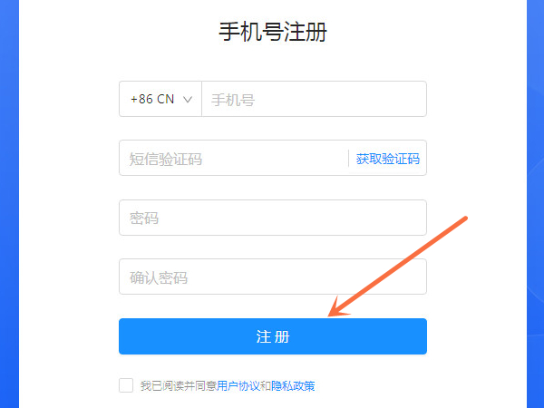 中小学智慧教育平台怎么注册