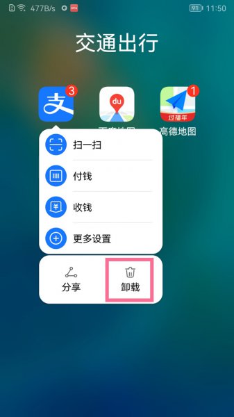 支付宝卸载了重新下载记录还有吗