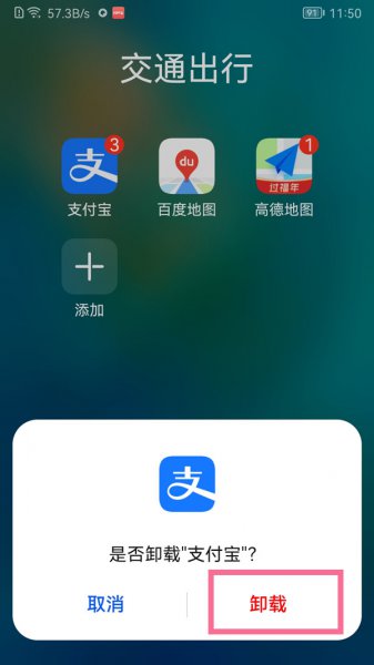 支付宝卸载了重新下载记录还有吗
