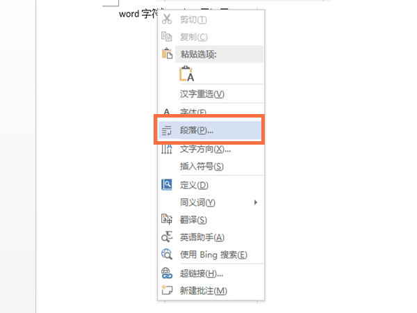 word文档字间距不一致怎么调