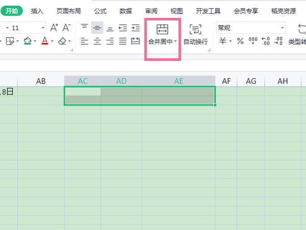 excel表格怎么合并单元格