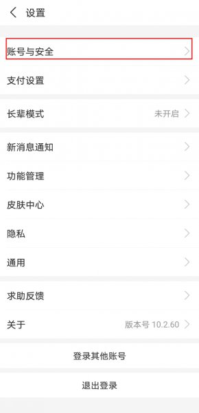 账户支付功能已关闭怎么解除