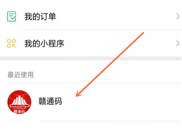 赣通码怎么解除绑定