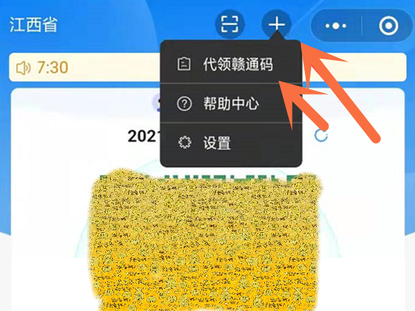 赣通码怎么解除绑定