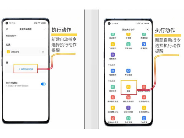oppo充电显示怎么设置样式