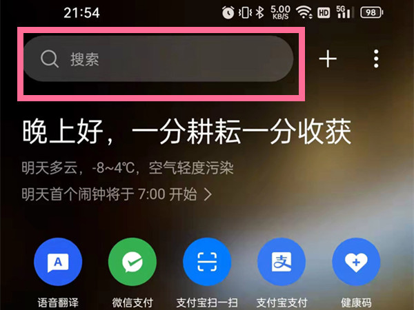 oppo手机自带浏览器在哪里
