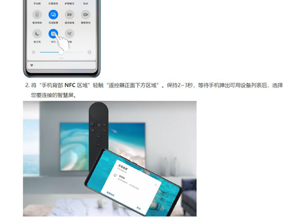华为电视怎么投屏手机