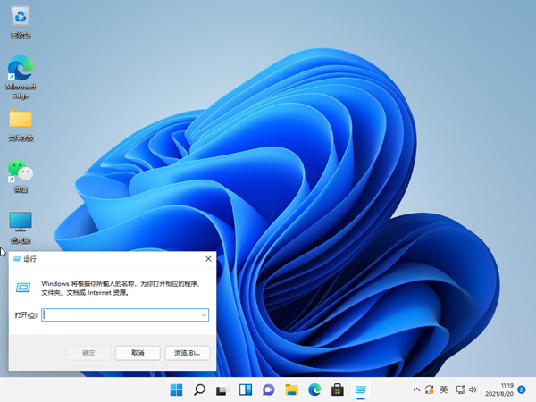 win11自动关机设置在哪