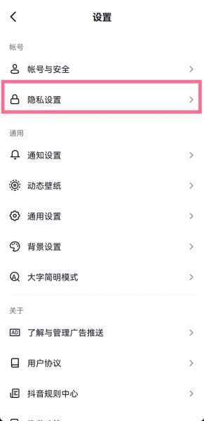 抖音怎么设置互关朋友看评论