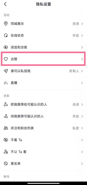 抖音怎么设置互关朋友看评论