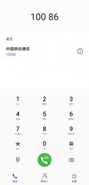 10086怎么直接转人工