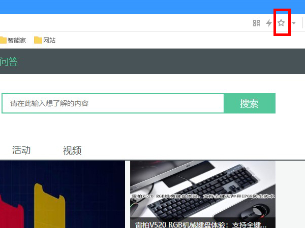 怎么添加网址到浏览器固定栏