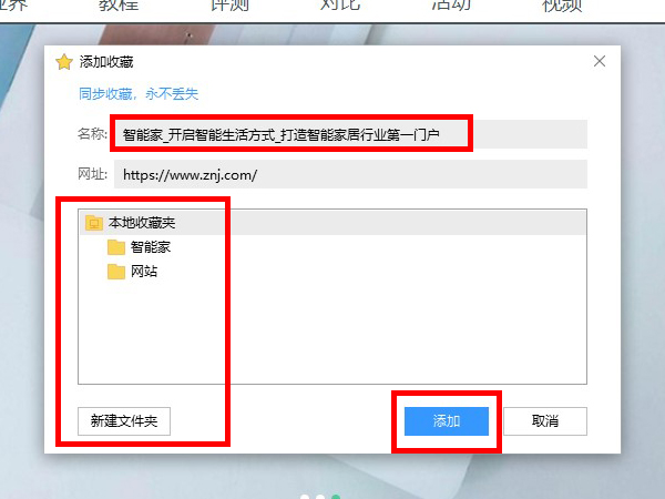 怎么添加网址到浏览器固定栏