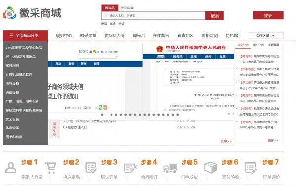 徽采商城入驻需要什么条件