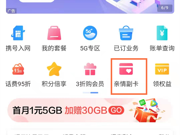 家庭短号如何添加成员