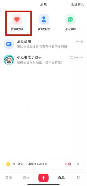 小红书点赞取消有痕迹么