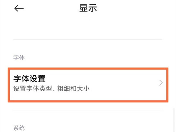 微信字体怎么设置字体样式