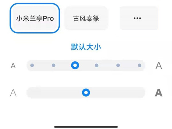 微信字体怎么设置字体样式
