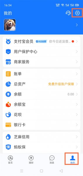 支付宝免密支付额度怎么设置