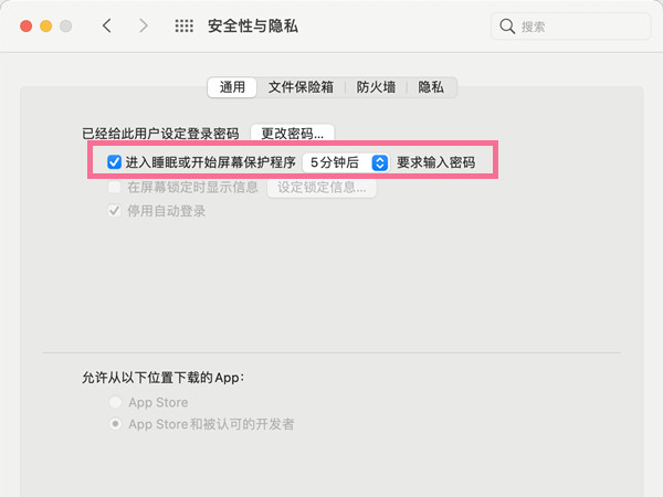 笔记本锁屏时间设置在哪里
