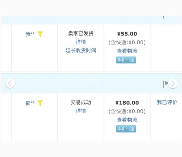 闲鱼可以延长收货时间吗