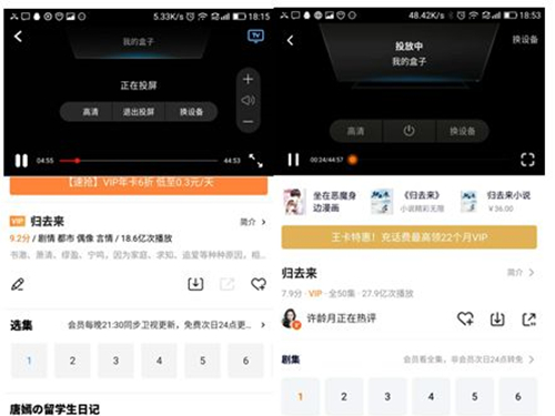 魔百盒怎么投屏