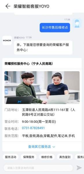 附近荣耀手机售后维修点