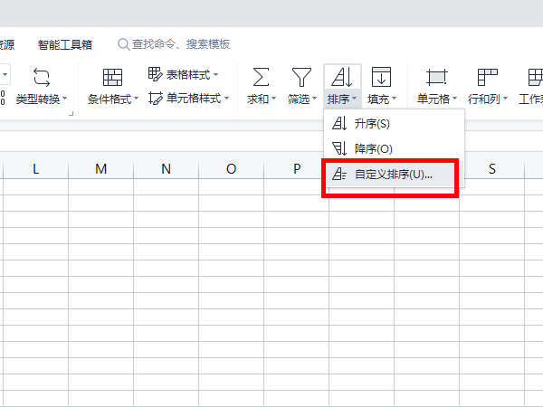 表格怎么让日期自动顺序排